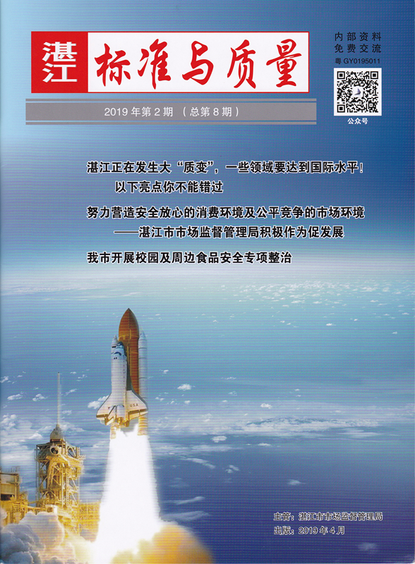 2019年第2期