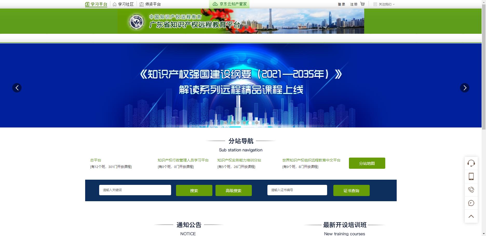图8  线上培训平台.jpg